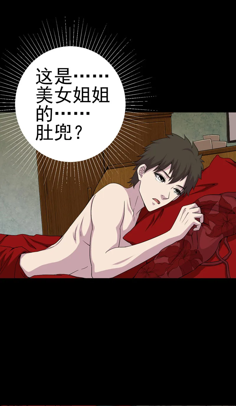 绝美冥妻漫画漫画,第12章：夫君，我护着你26图