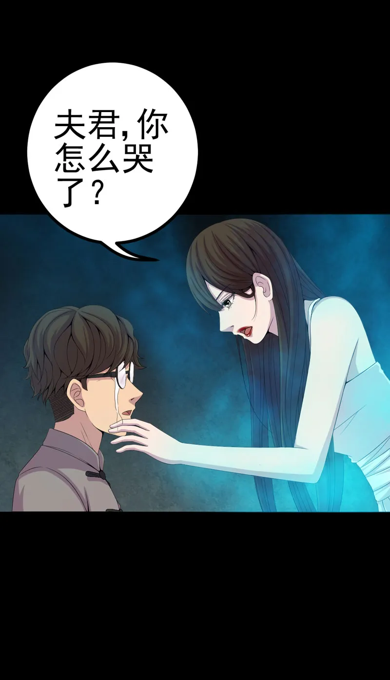 绝美冥妻漫画下拉式漫画,第16章：活纸钱到手13图