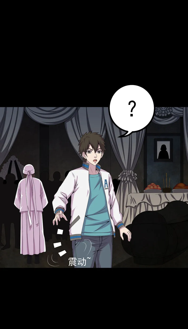 绝美冥妻漫画漫画,第17章：我要去找她28图