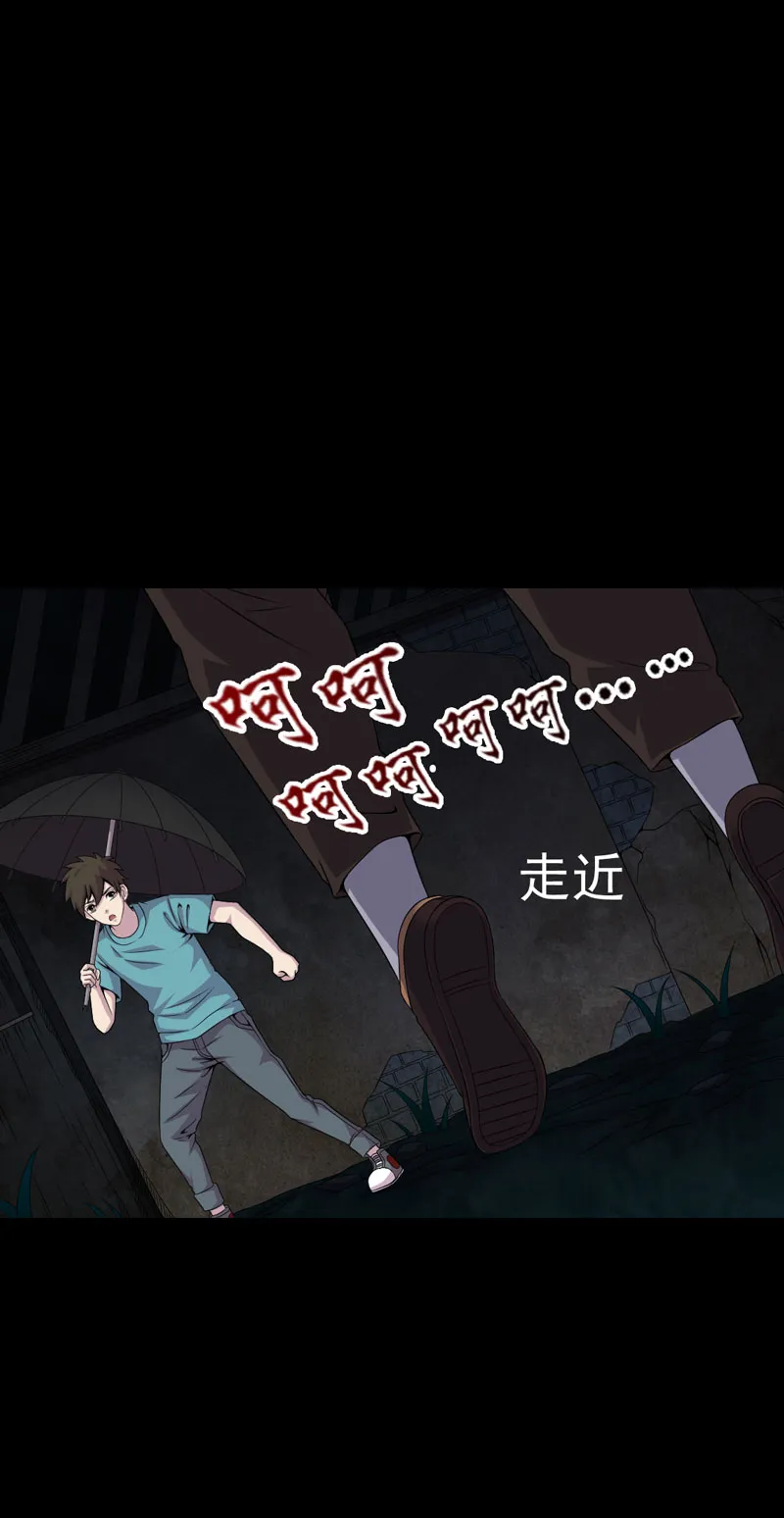 绝美冥妻漫画漫画,第11章：恐怖江修7图