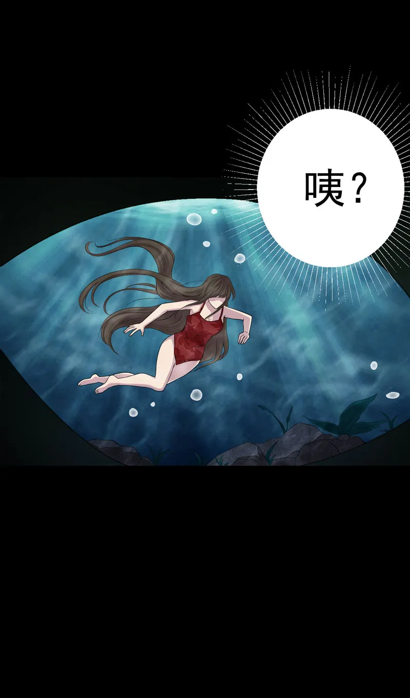 绝美冥妻漫画漫画,第12章：夫君，我护着你21图