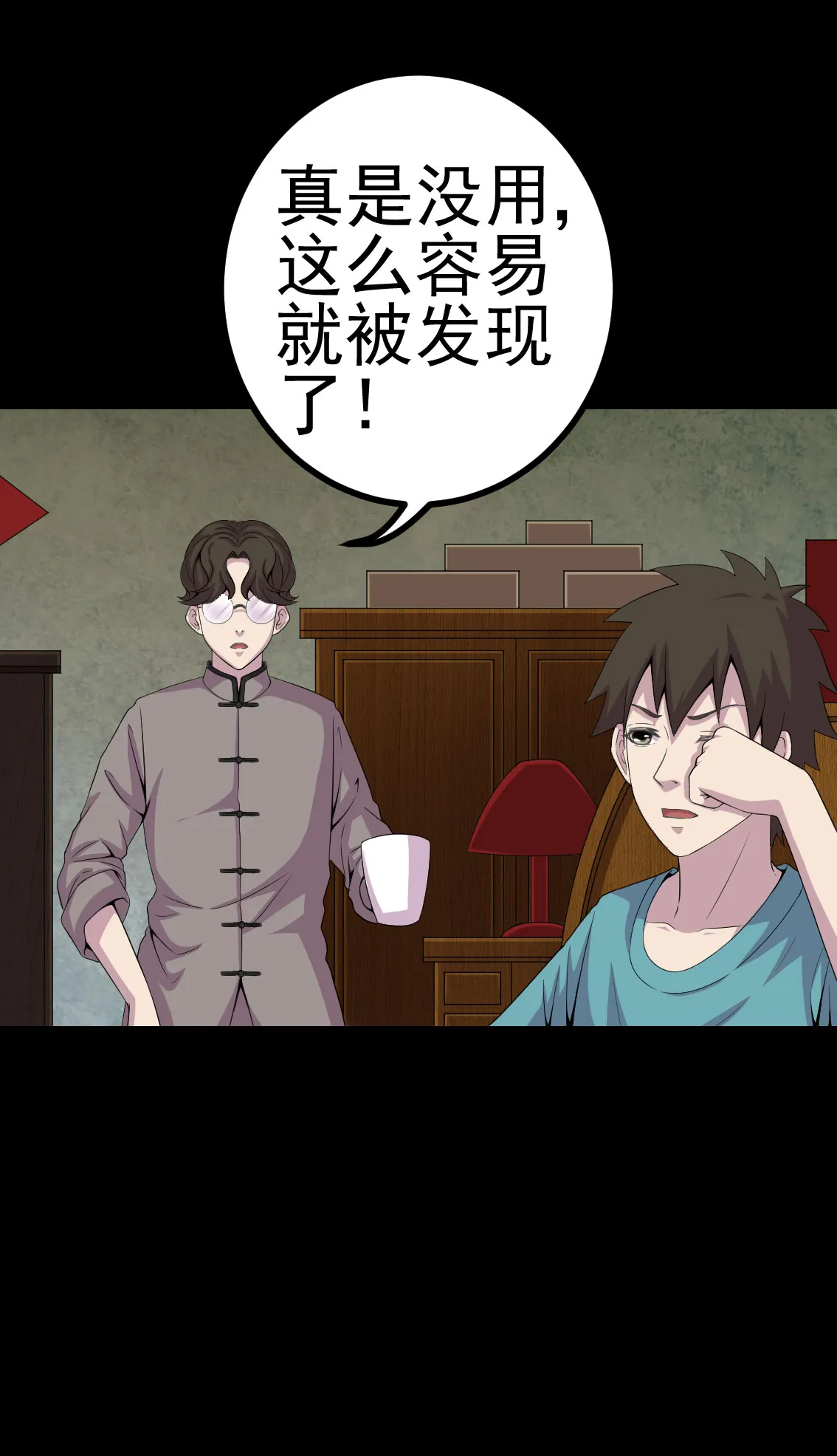 绝美冥妻漫画下拉式漫画,第8章：隔壁老宅3图