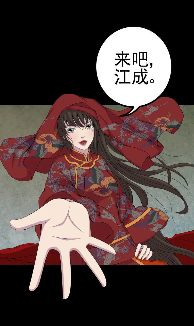 绝美冥妻漫画下拉式漫画,第4章：血红的包裹2图