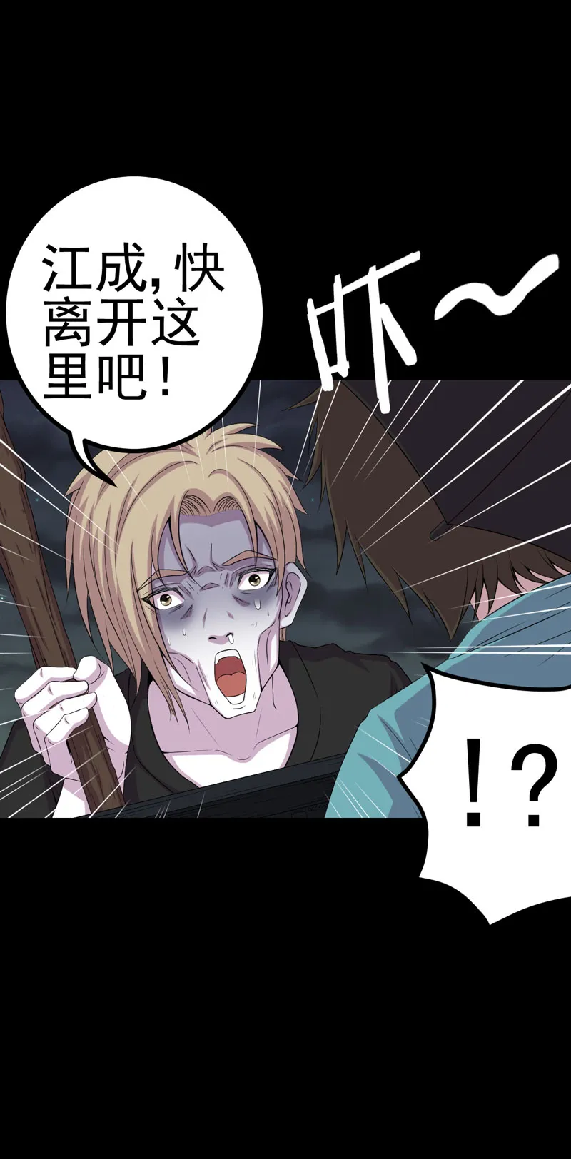 绝美冥妻漫画漫画,第9章：进老宅12图