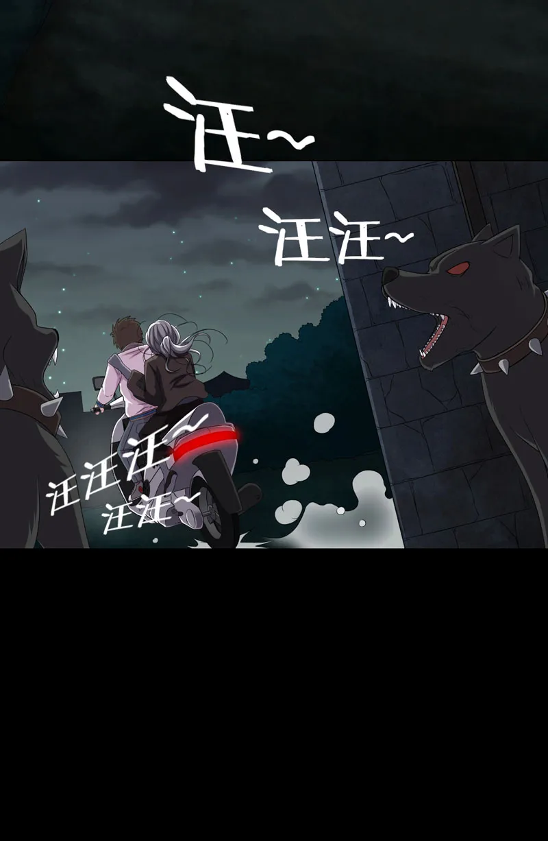 绝美冥妻漫画下拉式漫画,第21章：又见小树林10图