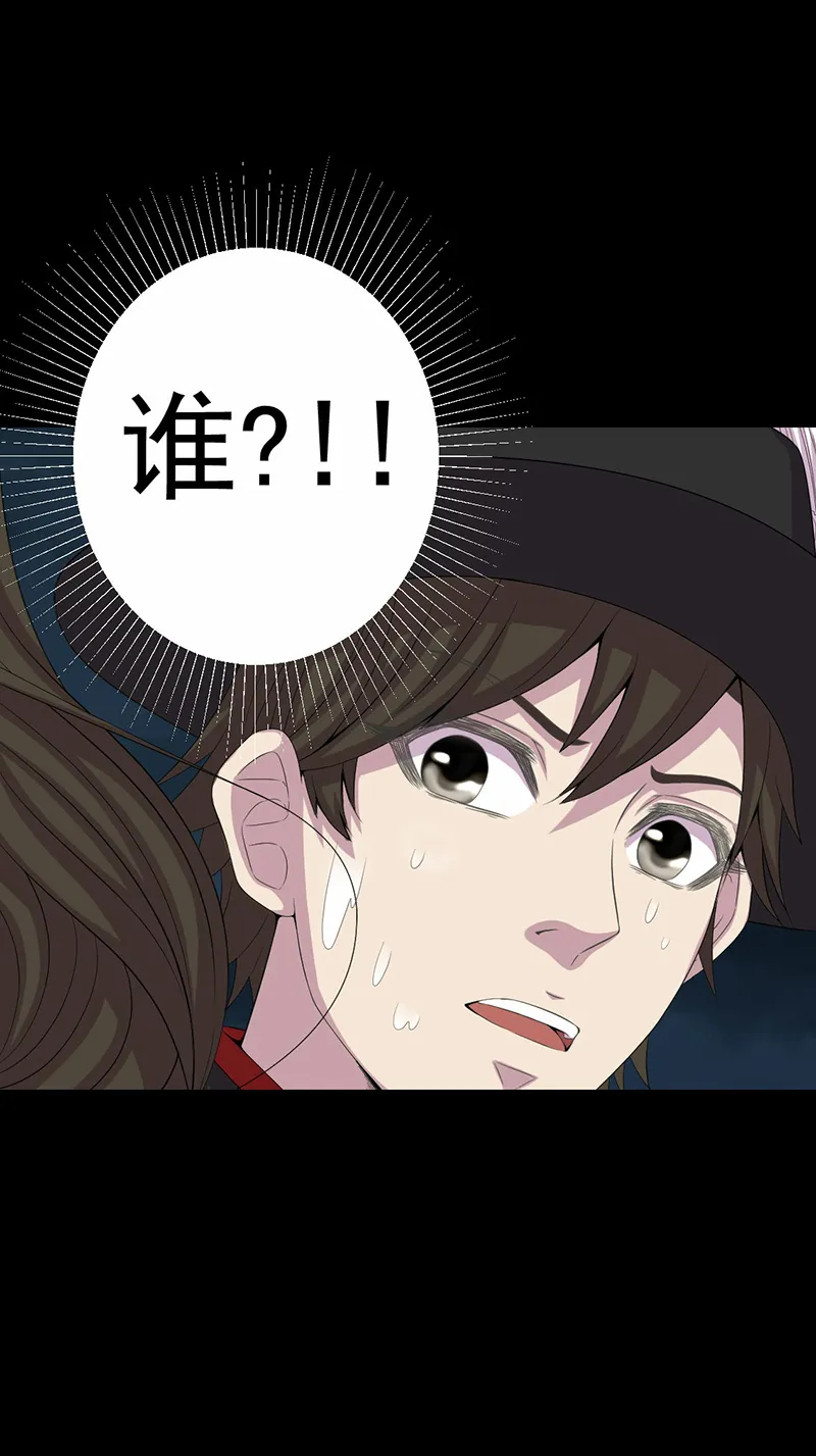 绝美冥妻的等级划分漫画,第6章：公鸡老公6图