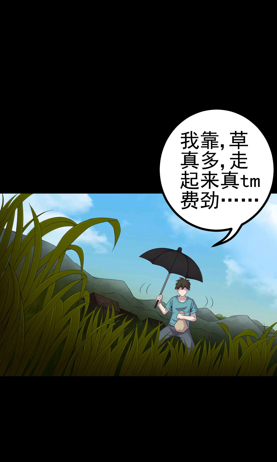 绝美冥妻漫画下拉式漫画,第8章：隔壁老宅21图