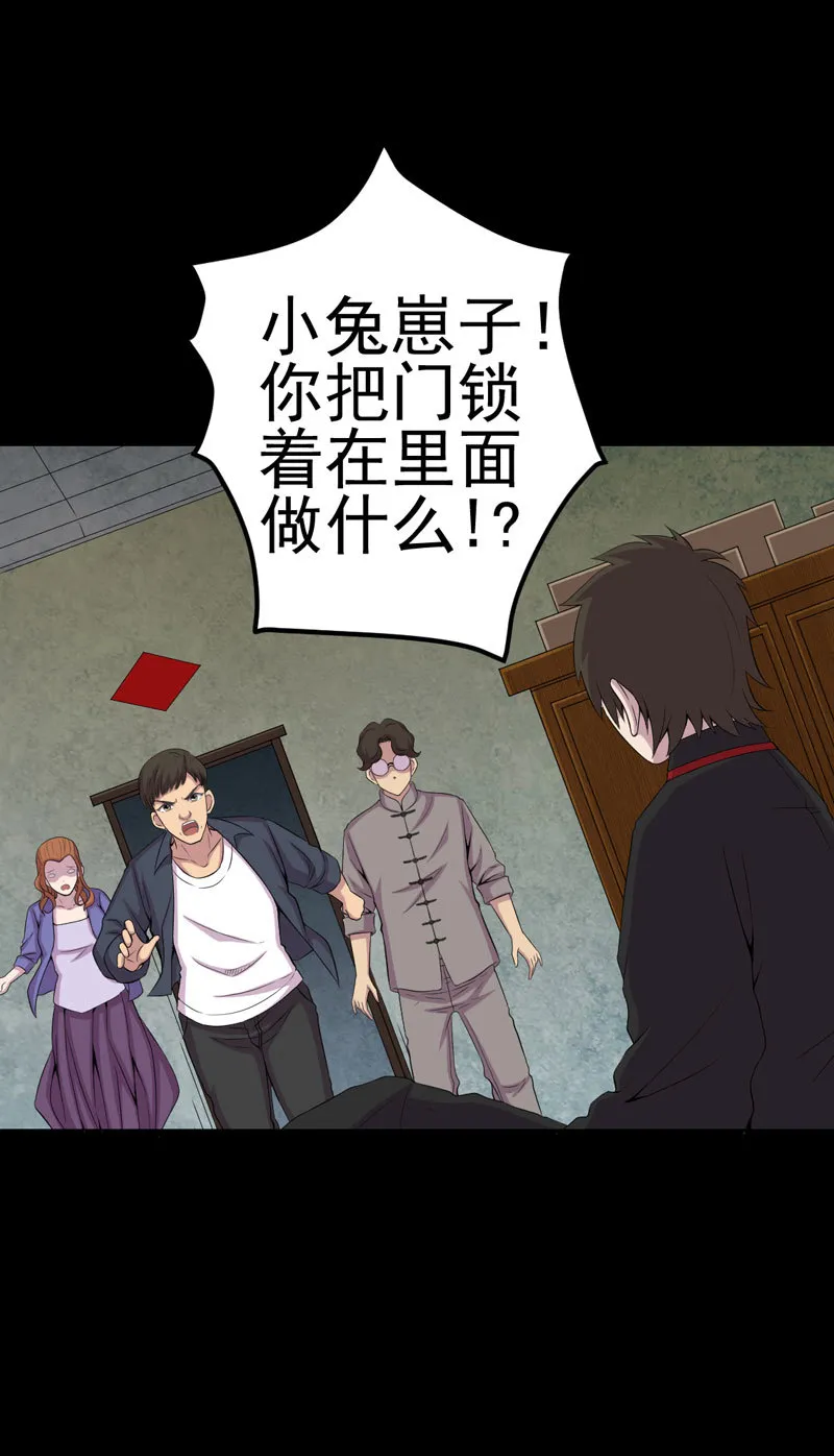 绝美冥妻漫画下拉式漫画,第4章：血红的包裹15图