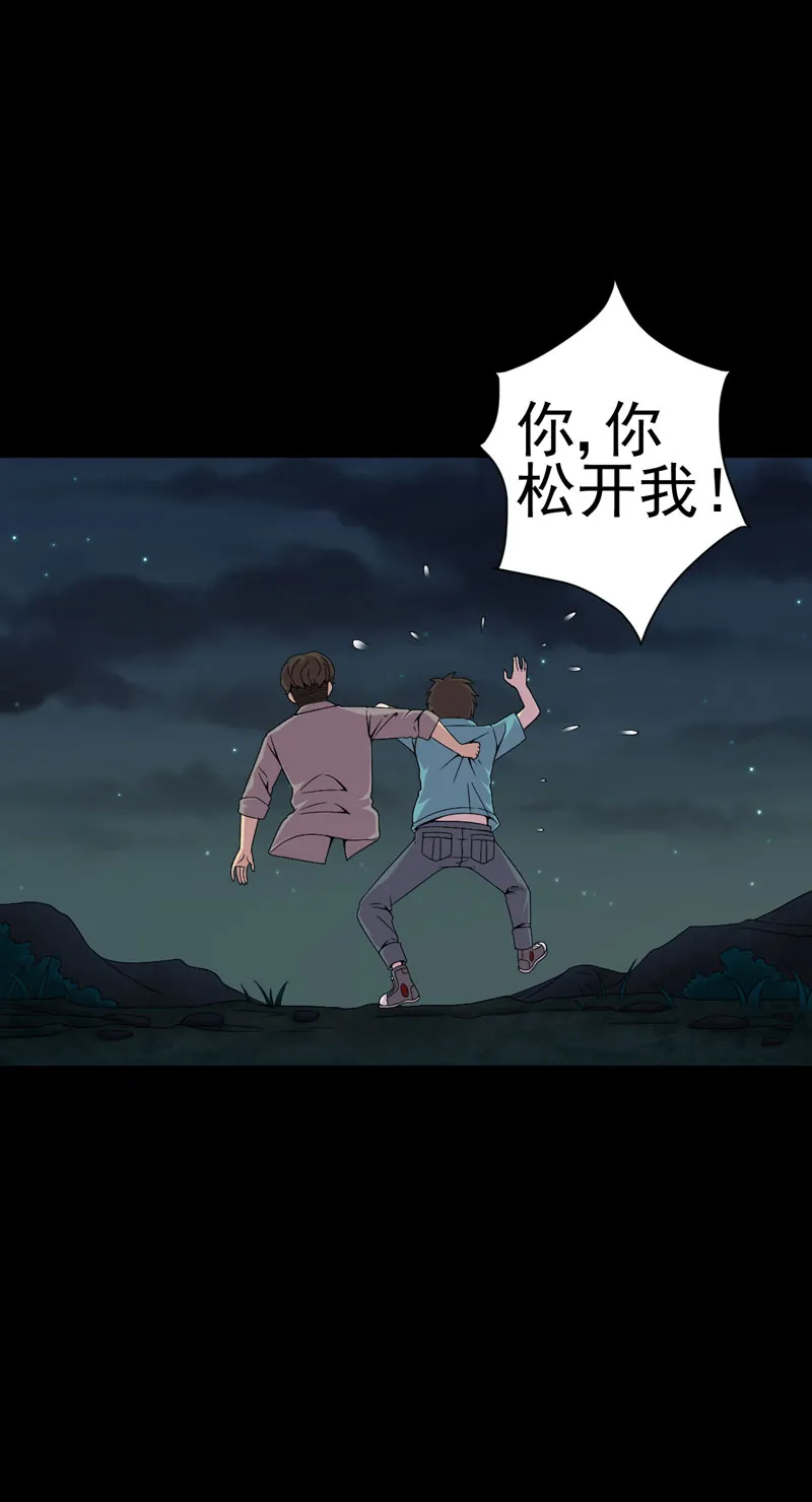 绝美冥妻漫画漫画,第12章：夫君，我护着你6图