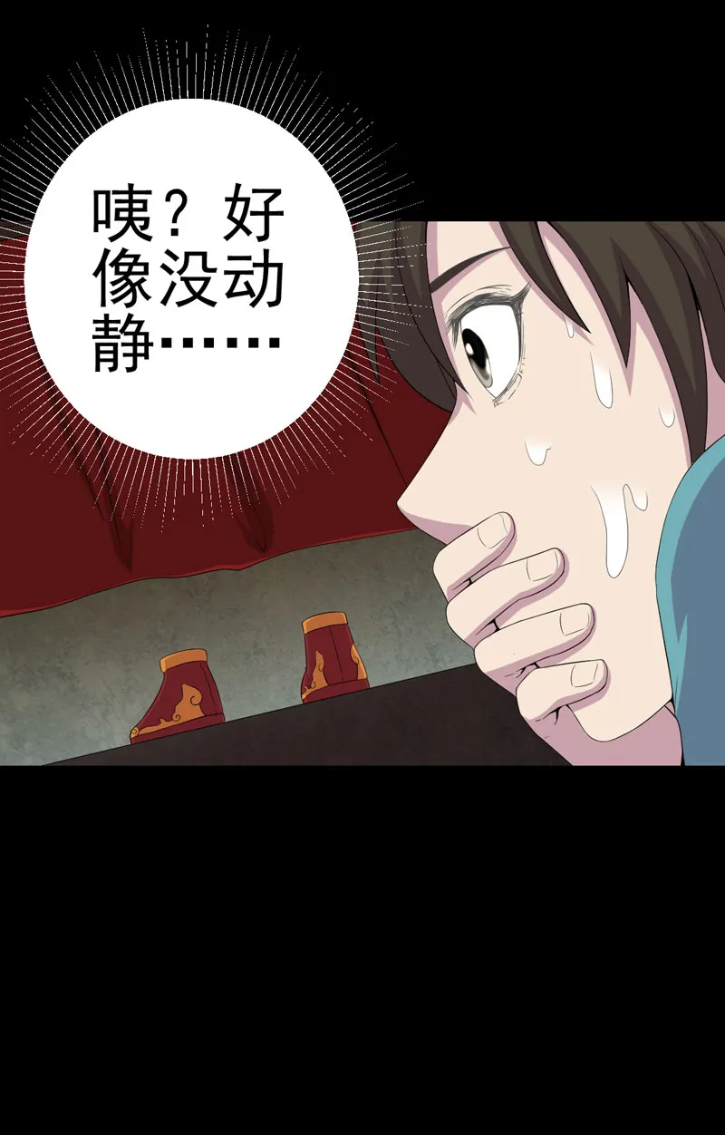 绝美冥妻漫画下拉式漫画,第7章：床底的新娘16图