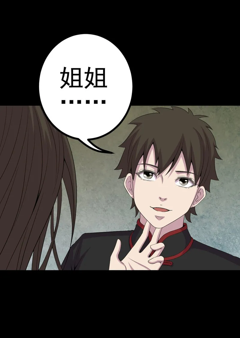 绝美冥妻漫画下拉式漫画,第4章：血红的包裹3图