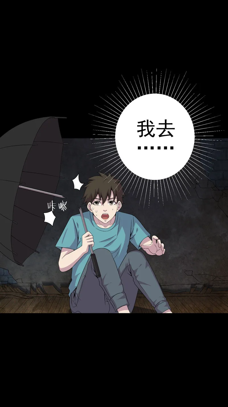 绝美冥妻漫画下拉式漫画,第10章：第三天18图