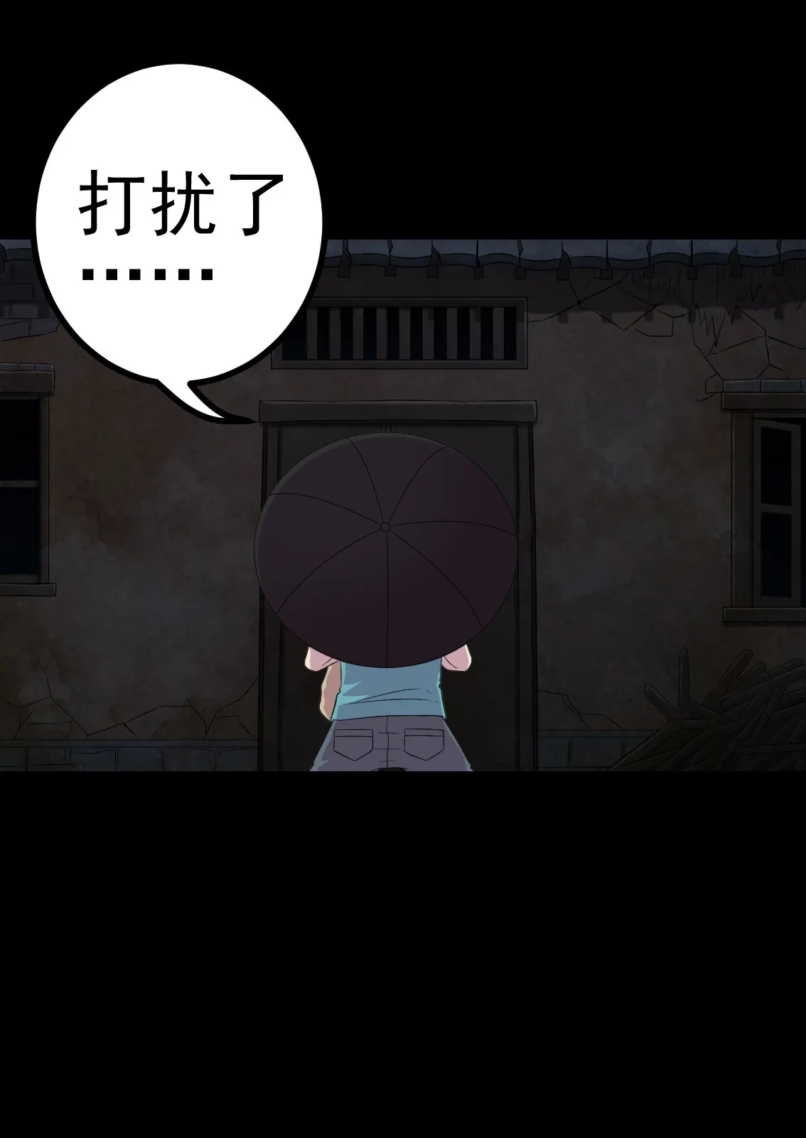 绝美冥妻漫画下拉式漫画,第8章：隔壁老宅24图