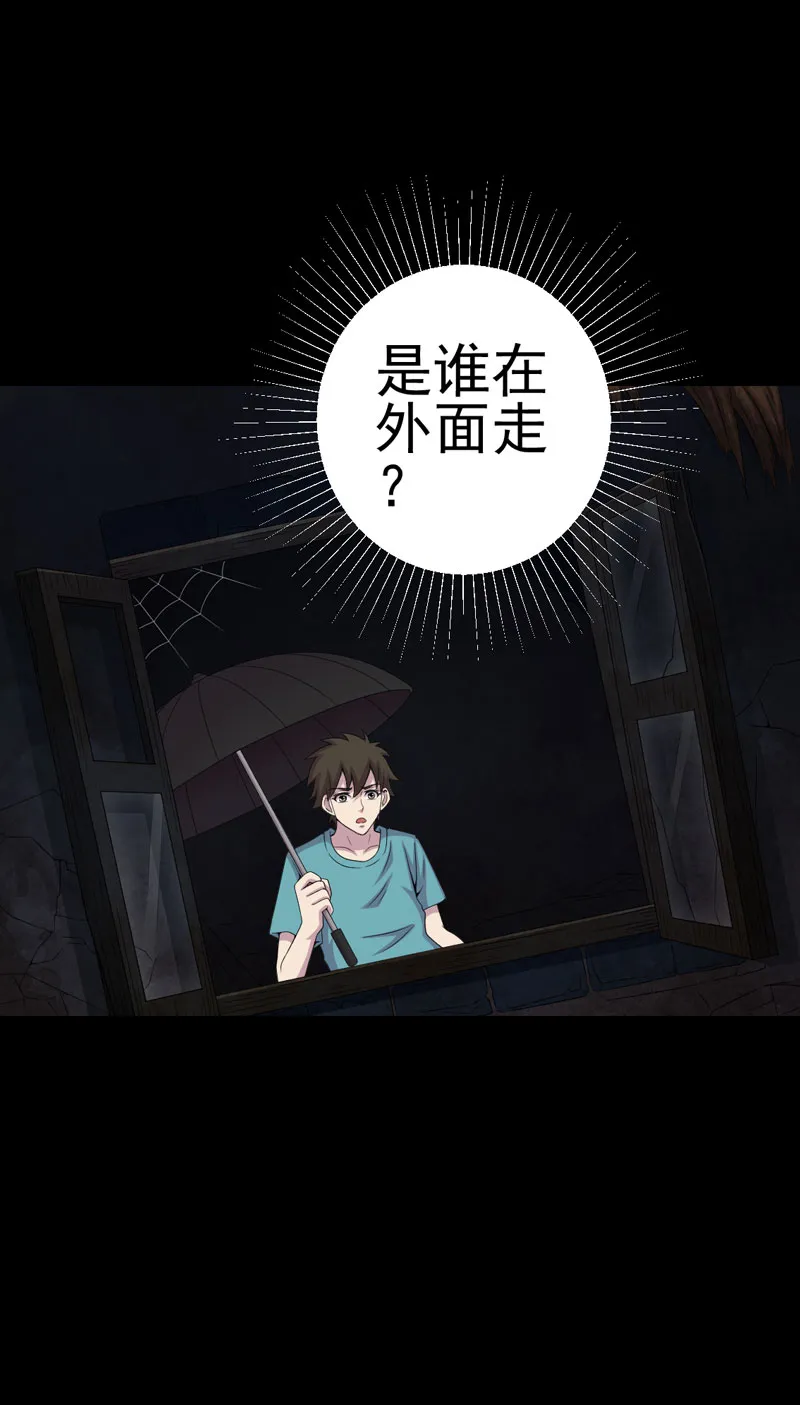绝美冥妻漫画漫画,第9章：进老宅11图