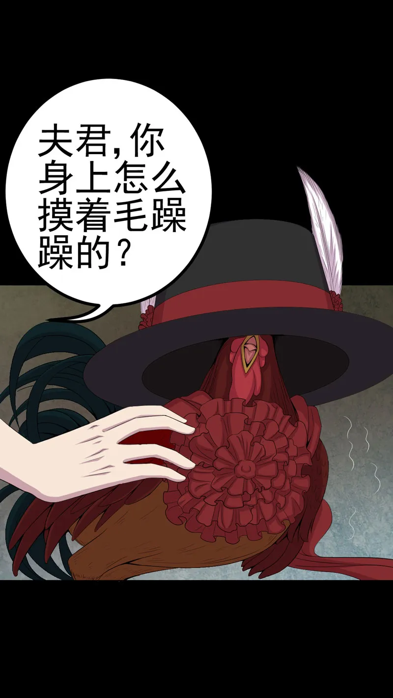 绝美冥妻漫画下拉式漫画,第7章：床底的新娘10图