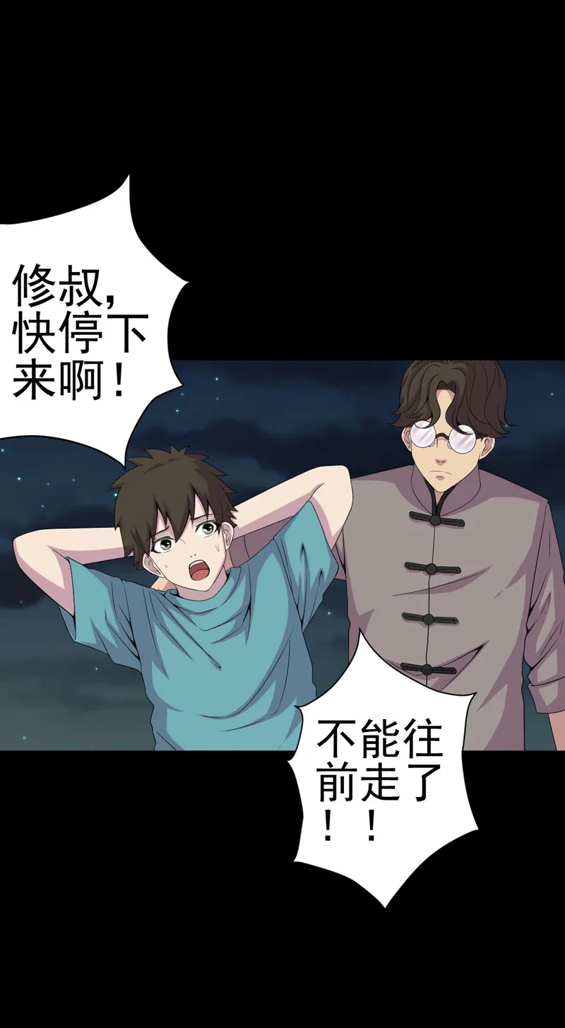 绝美冥妻漫画漫画,第12章：夫君，我护着你9图