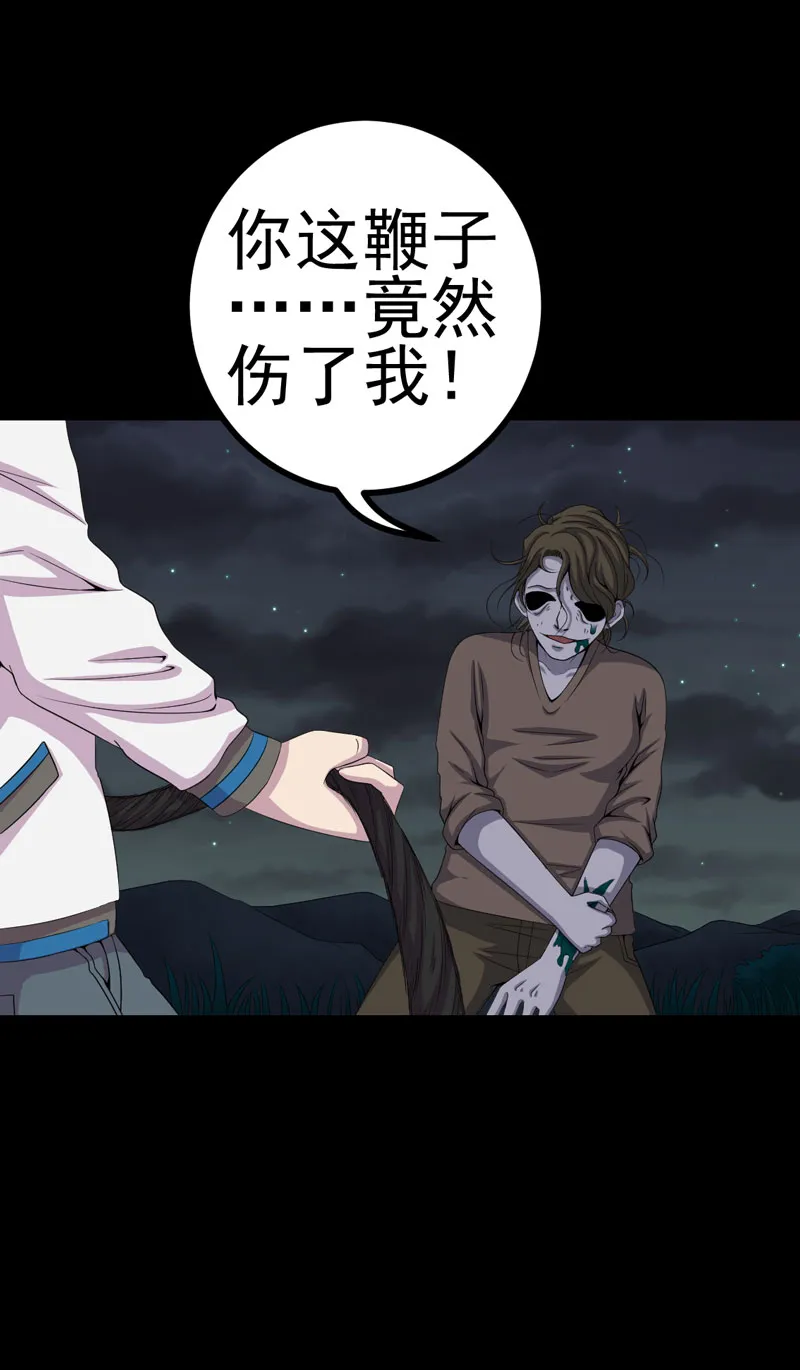 绝美冥妻漫画漫画,第15章：何为活纸钱4图