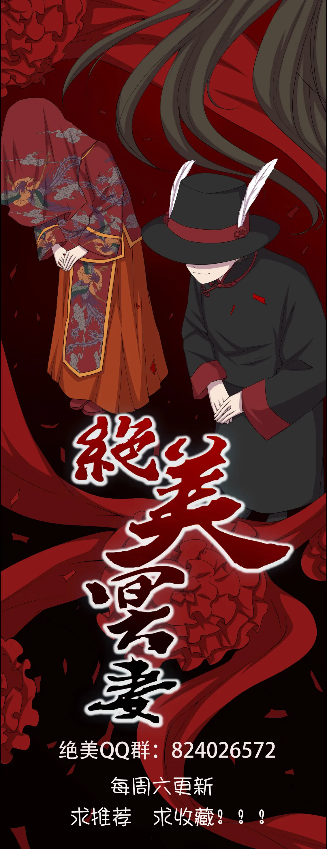 绝美冥妻漫画下拉式漫画,第10章：第三天27图