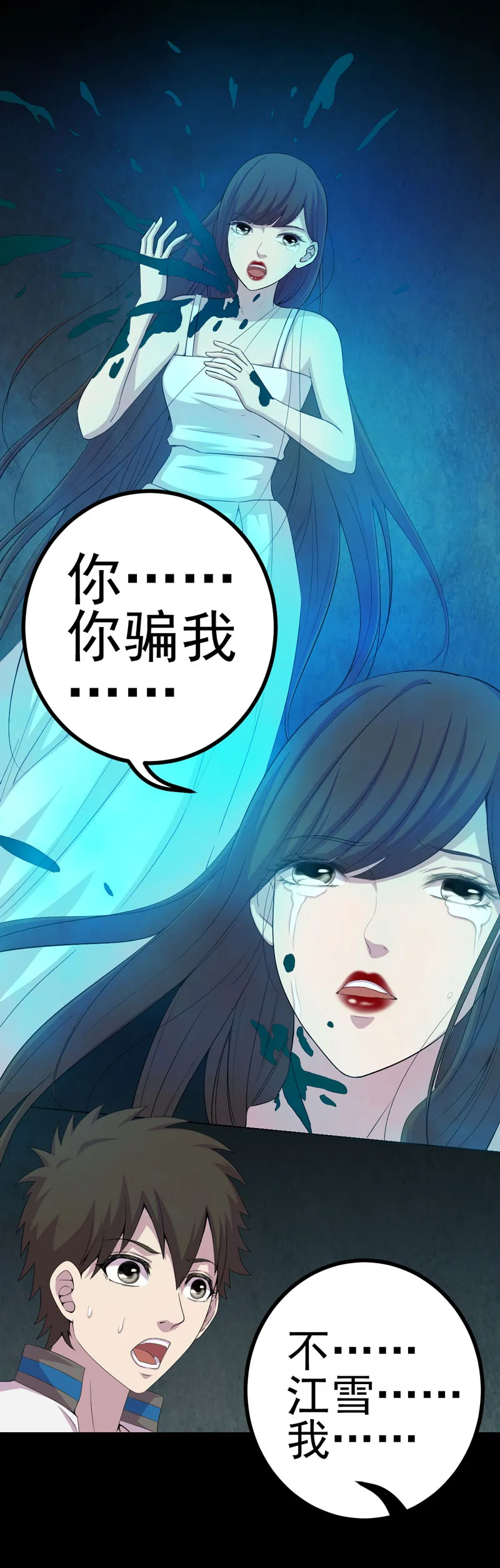 绝美冥妻漫画下拉式漫画,第16章：活纸钱到手26图