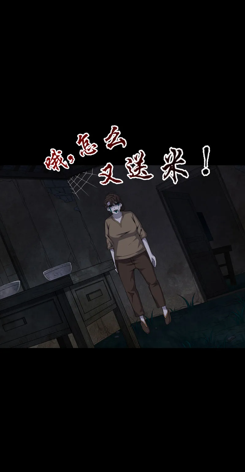 绝美冥妻漫画下拉式漫画,第10章：第三天17图