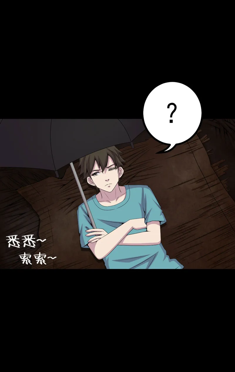 绝美冥妻漫画漫画,第9章：进老宅10图