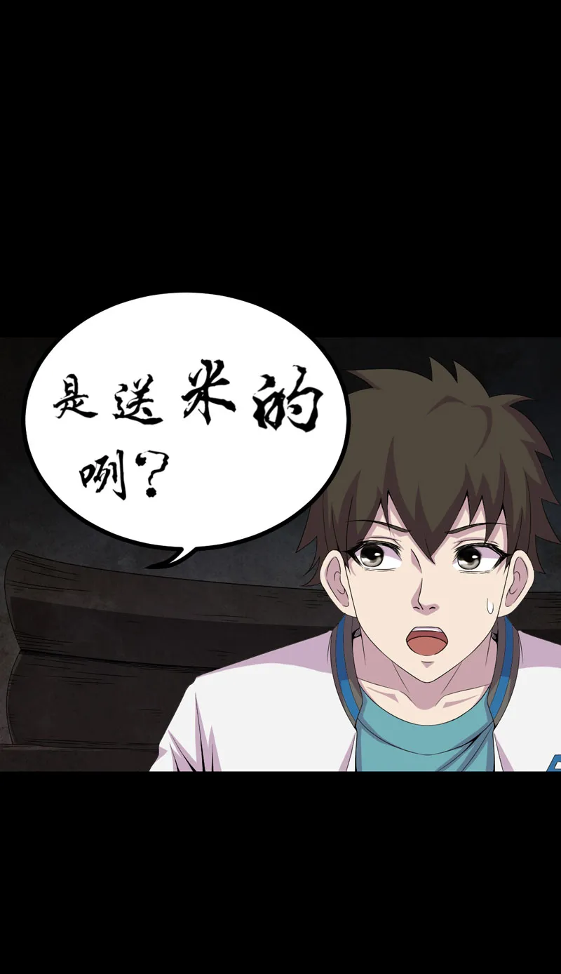 绝美冥妻漫画漫画,第15章：何为活纸钱12图