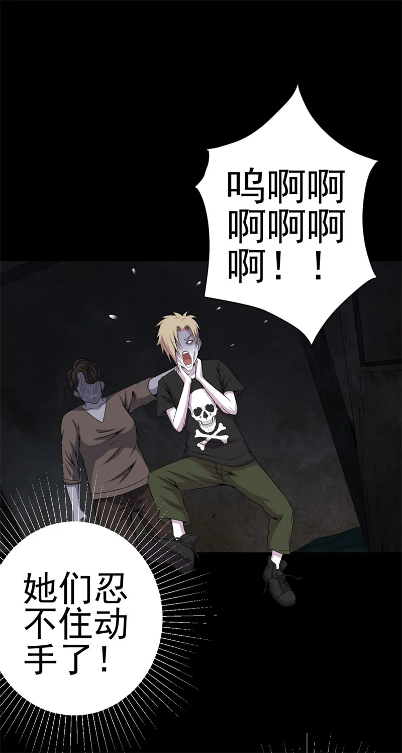 绝美冥妻漫画漫画,第11章：恐怖江修13图