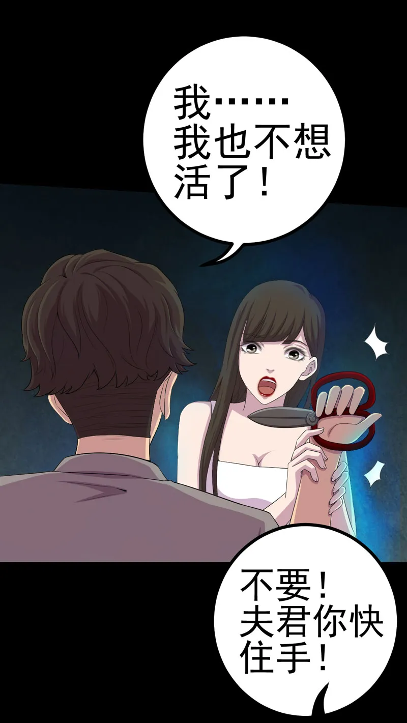 绝美冥妻漫画下拉式漫画,第16章：活纸钱到手18图
