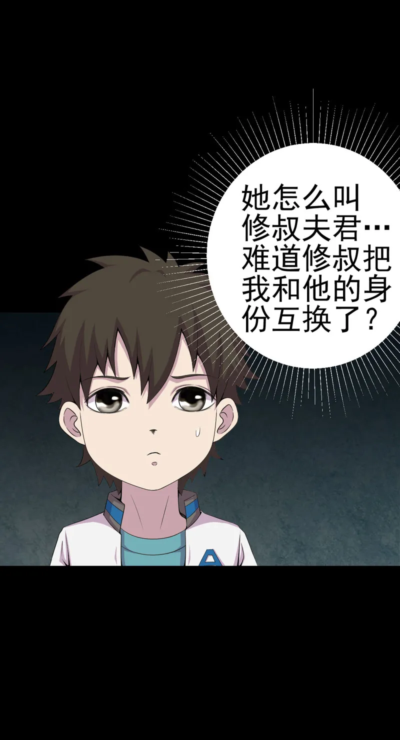 绝美冥妻漫画下拉式漫画,第16章：活纸钱到手14图