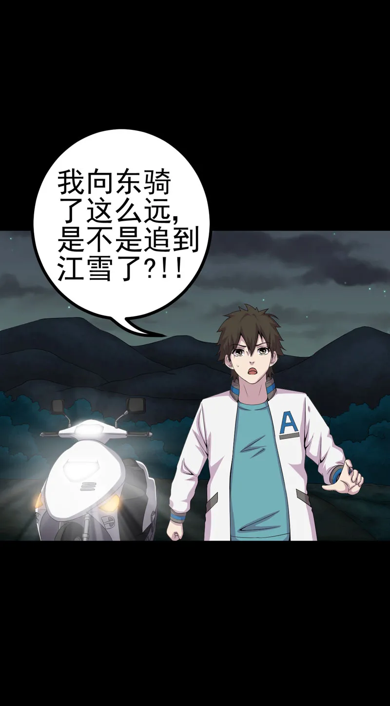 绝美冥妻漫画下拉式漫画,第21章：又见小树林25图