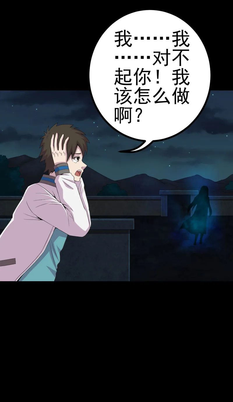 绝美冥妻漫画下拉式漫画,第16章：活纸钱到手29图