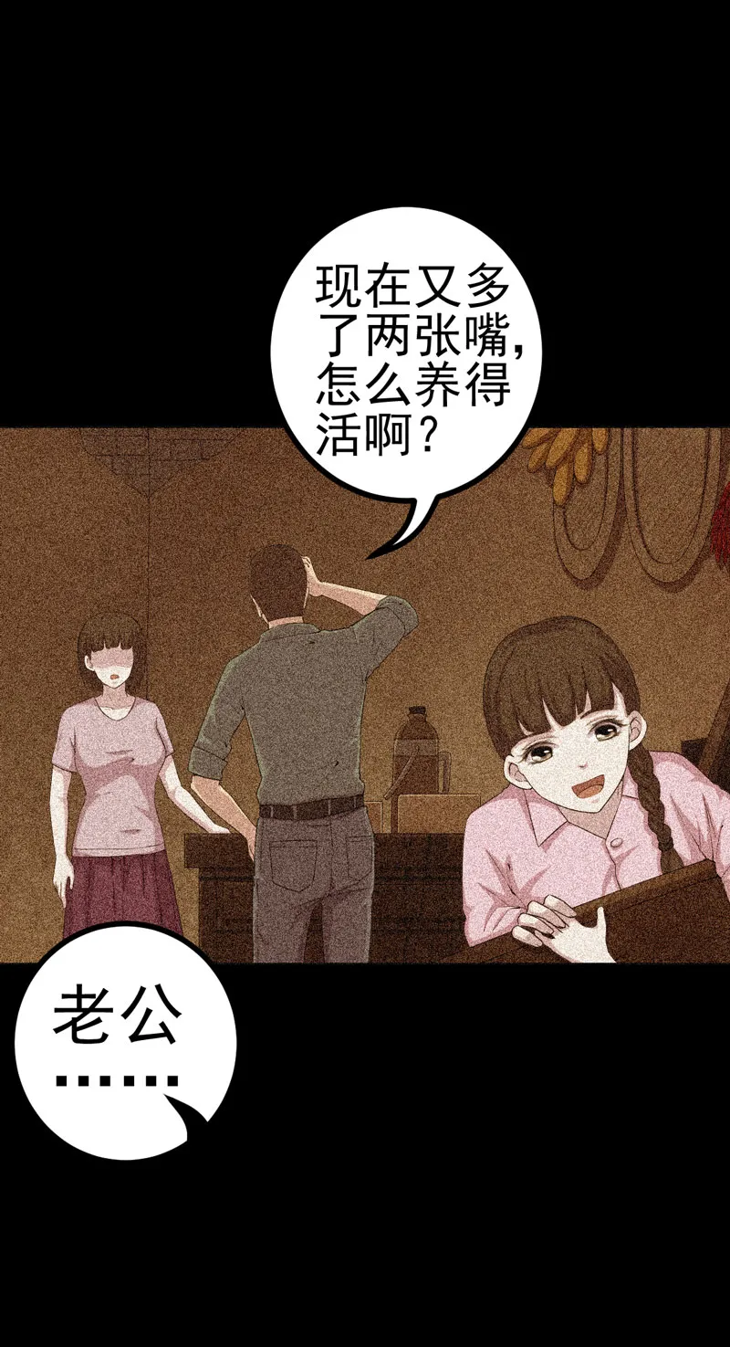 绝美冥妻漫画下拉式漫画,第13章：江雪之墓12图