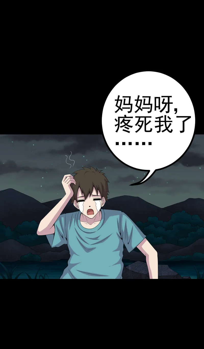 绝美冥妻漫画漫画,第12章：夫君，我护着你15图
