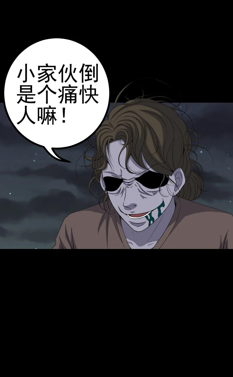 绝美冥妻漫画漫画,第15章：何为活纸钱6图