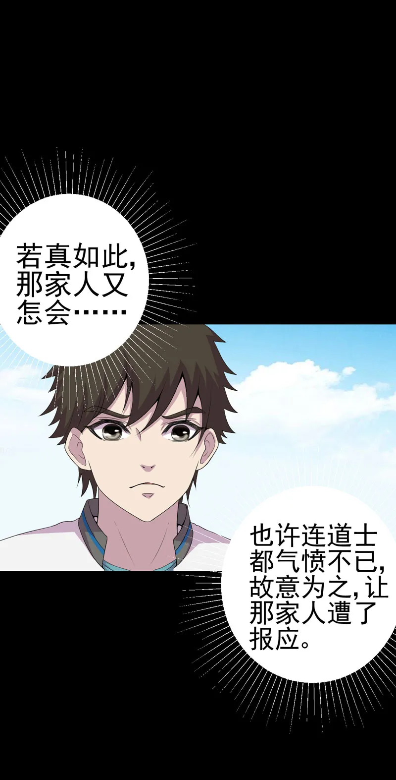绝美冥妻漫画下拉式漫画,第13章：江雪之墓27图