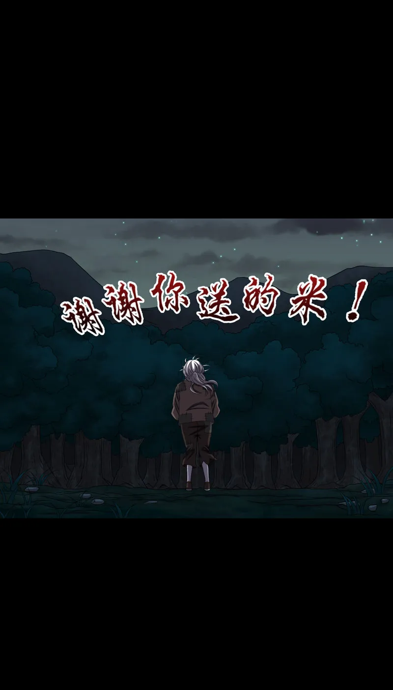 绝美冥妻漫画下拉式漫画,第21章：又见小树林18图
