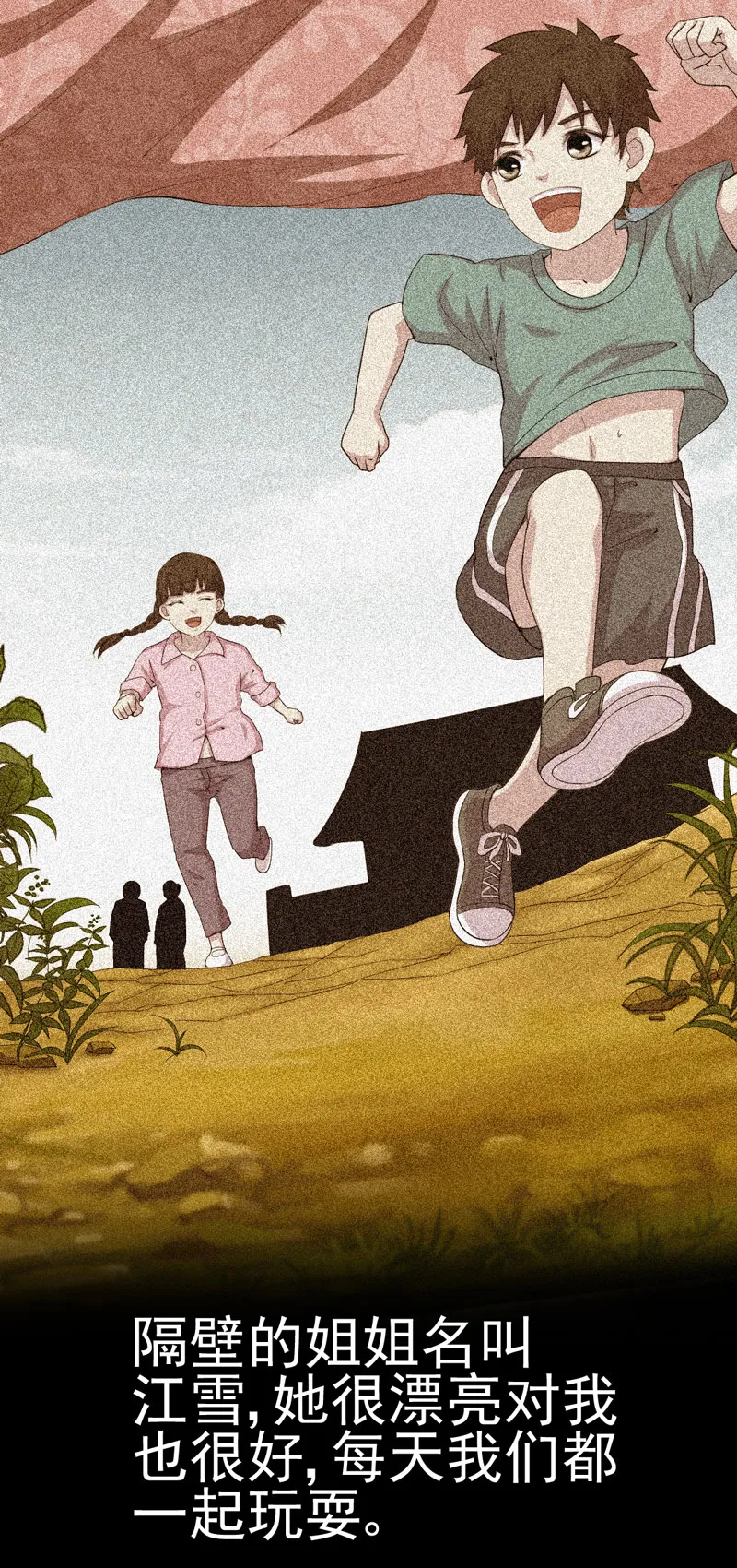 绝美冥妻漫画下拉式漫画,第13章：江雪之墓9图