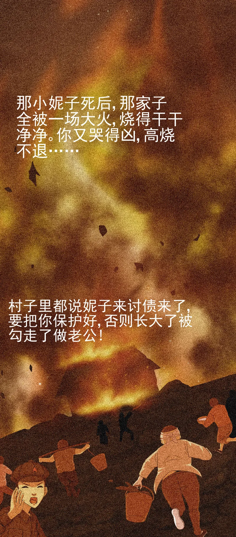 绝美冥妻漫画下拉式漫画,第13章：江雪之墓22图