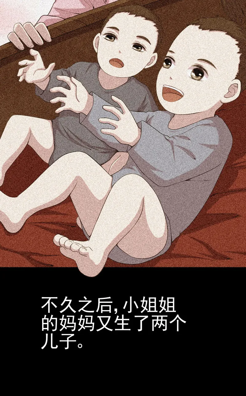 绝美冥妻漫画下拉式漫画,第13章：江雪之墓11图