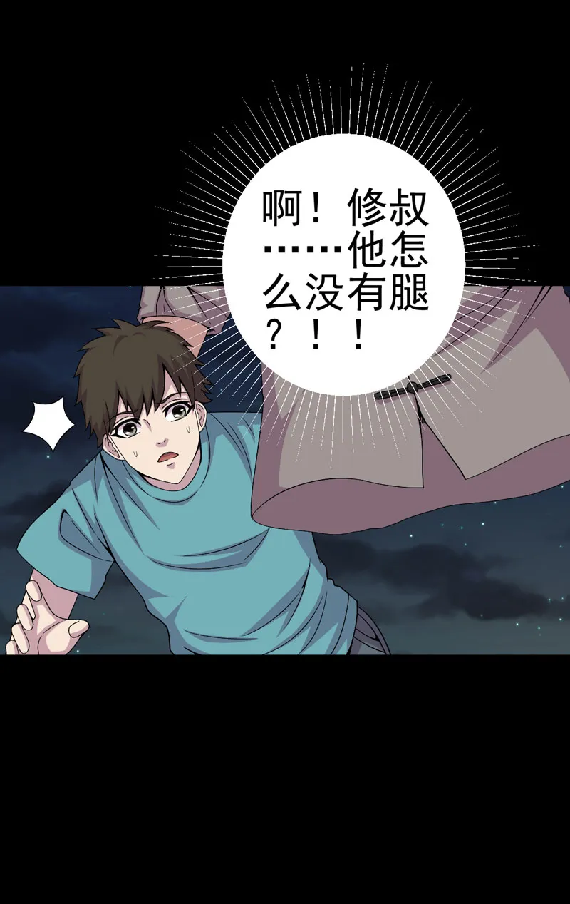 绝美冥妻漫画漫画,第12章：夫君，我护着你5图