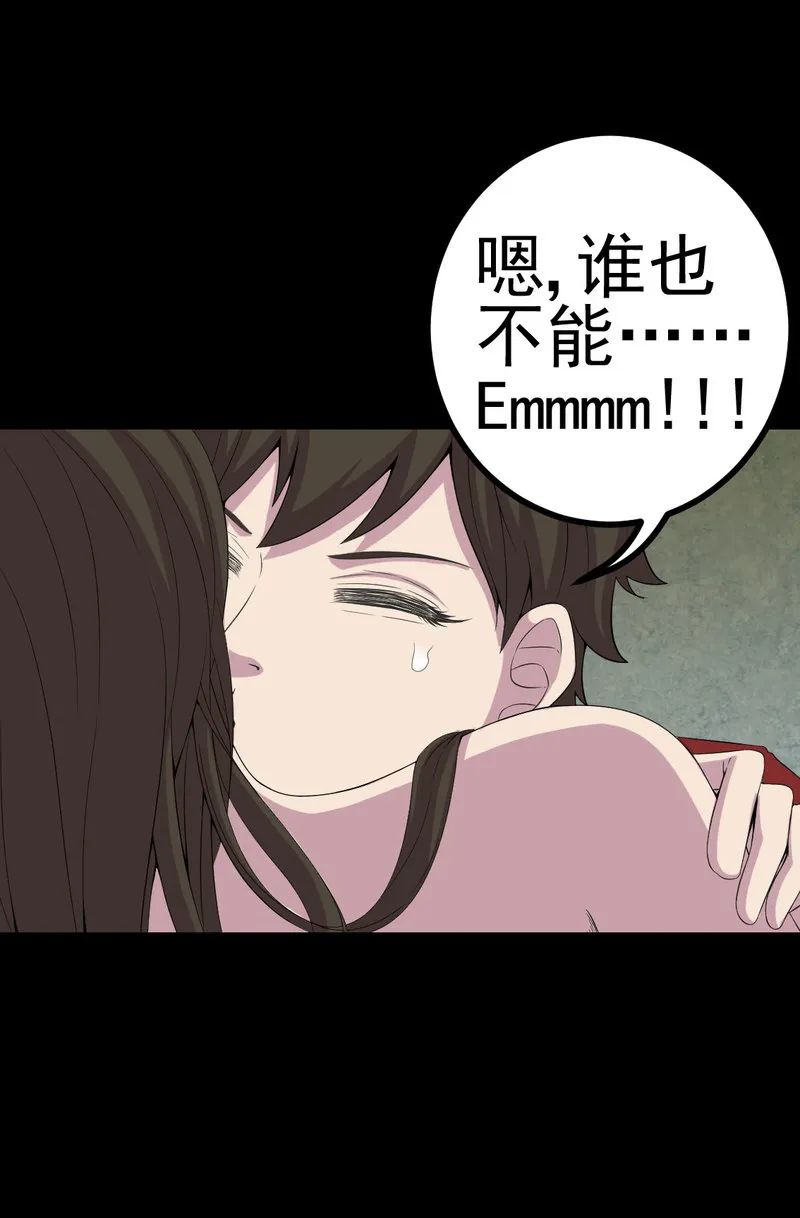 绝美冥妻漫画下拉式漫画,第4章：血红的包裹6图