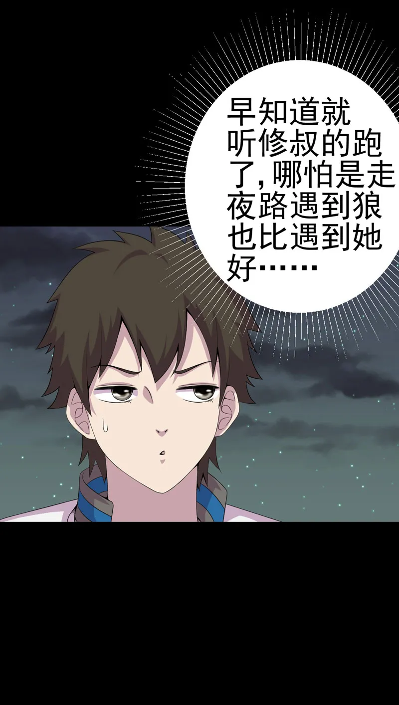 绝美冥妻漫画在线免费阅读观看漫画,第20章：送老太25图