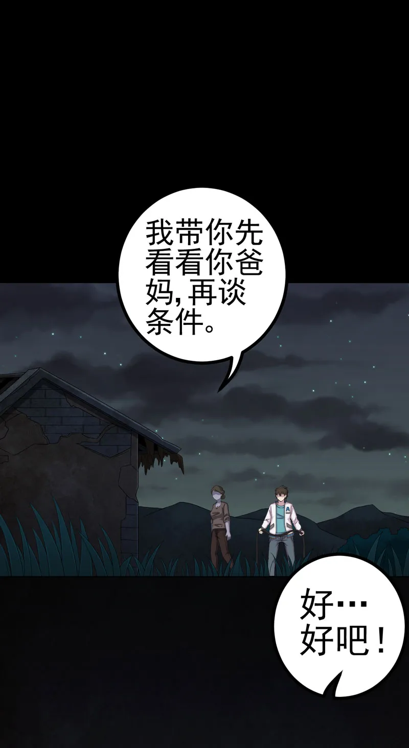 绝美冥妻漫画漫画,第15章：何为活纸钱7图