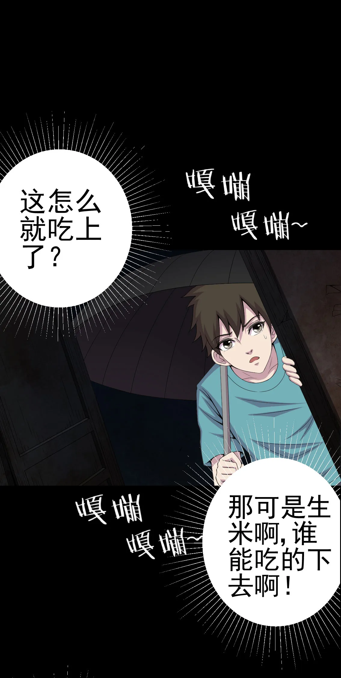 绝美冥妻漫画漫画,第9章：进老宅23图