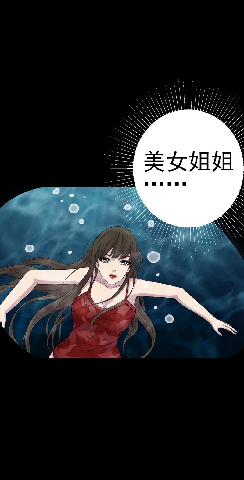 绝美冥妻漫画漫画,第12章：夫君，我护着你22图