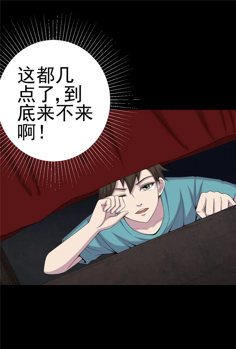 绝美冥妻漫画下拉式漫画,第7章：床底的新娘5图