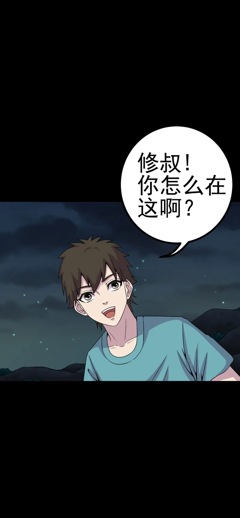 绝美冥妻漫画漫画,第12章：夫君，我护着你2图
