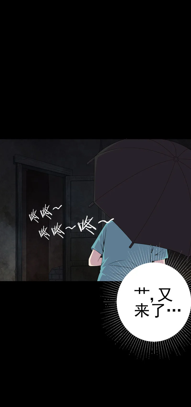 绝美冥妻漫画下拉式漫画,第10章：第三天12图