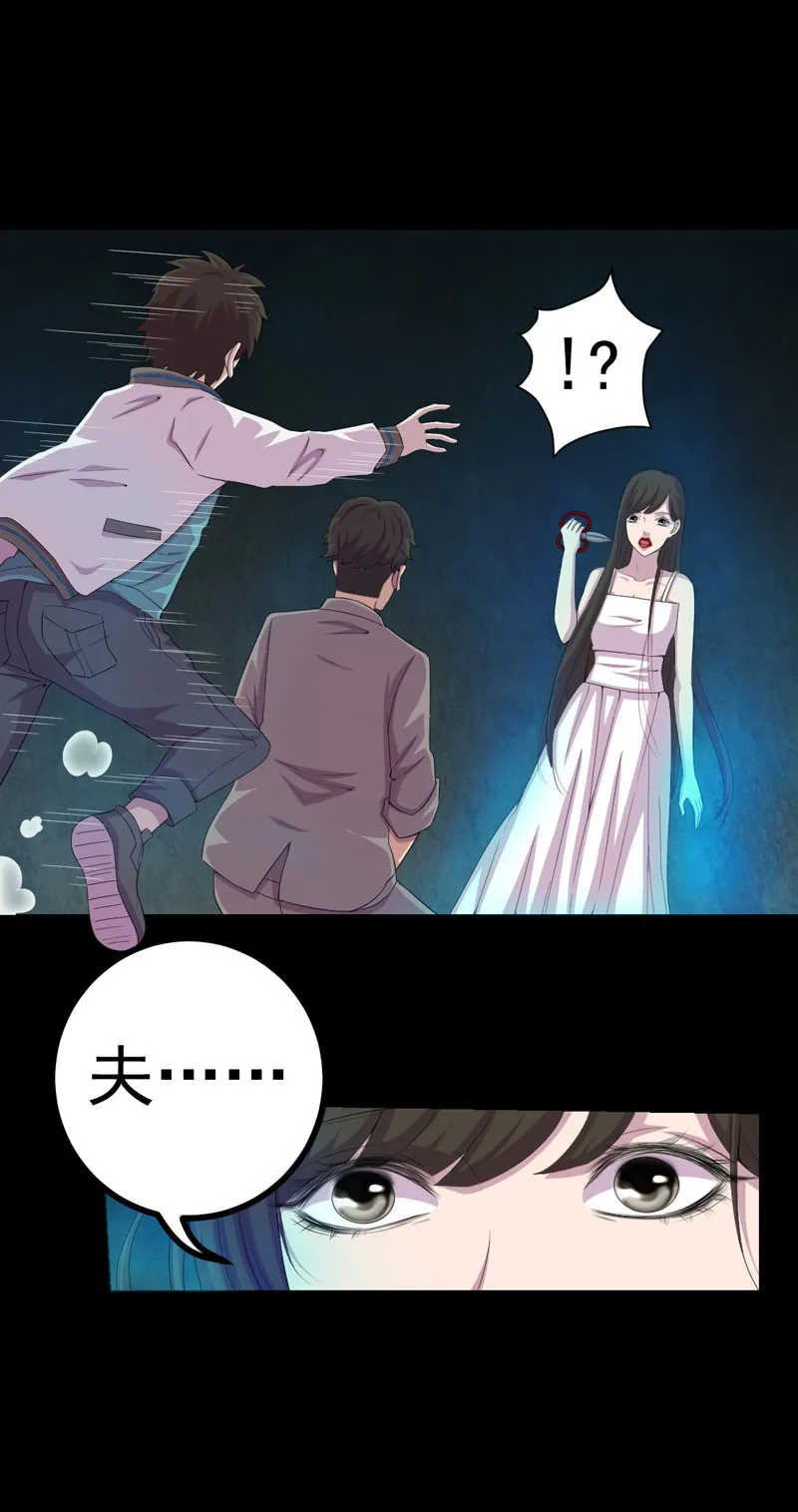 绝美冥妻漫画下拉式漫画,第16章：活纸钱到手23图