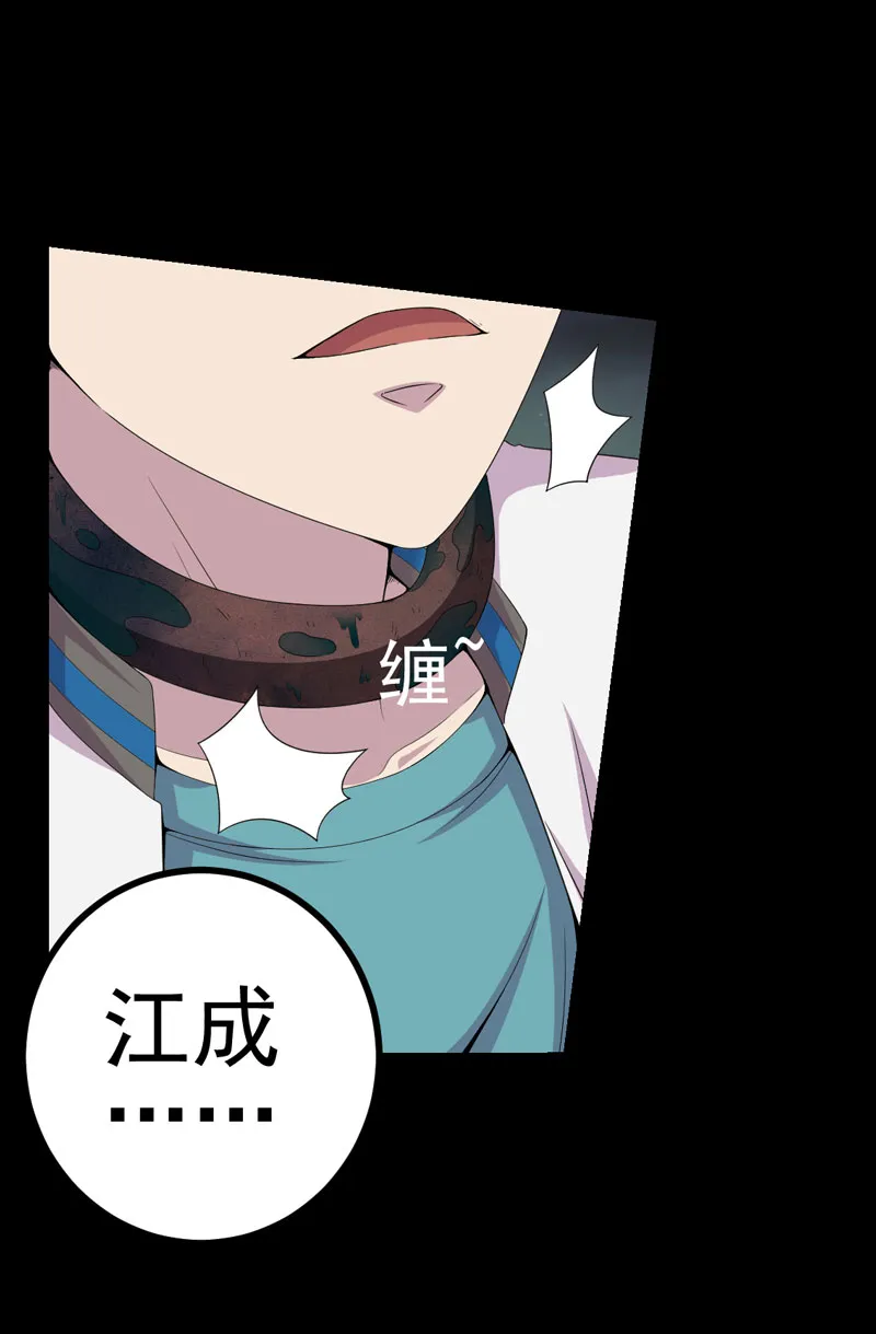 绝美冥妻漫画下拉式漫画,第21章：又见小树林29图